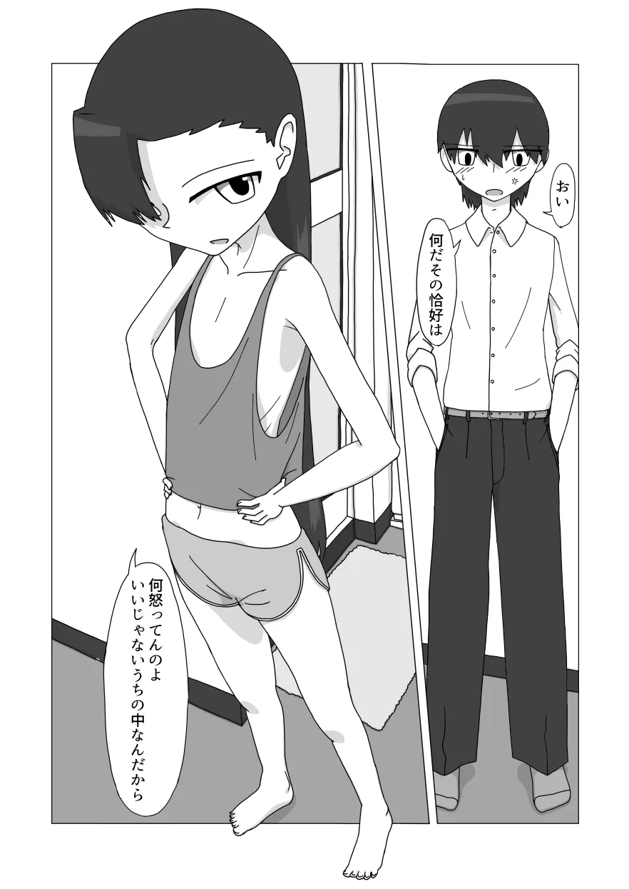 Daisukina Onee-chan ni Minukisasetemorau Manga page 5 full