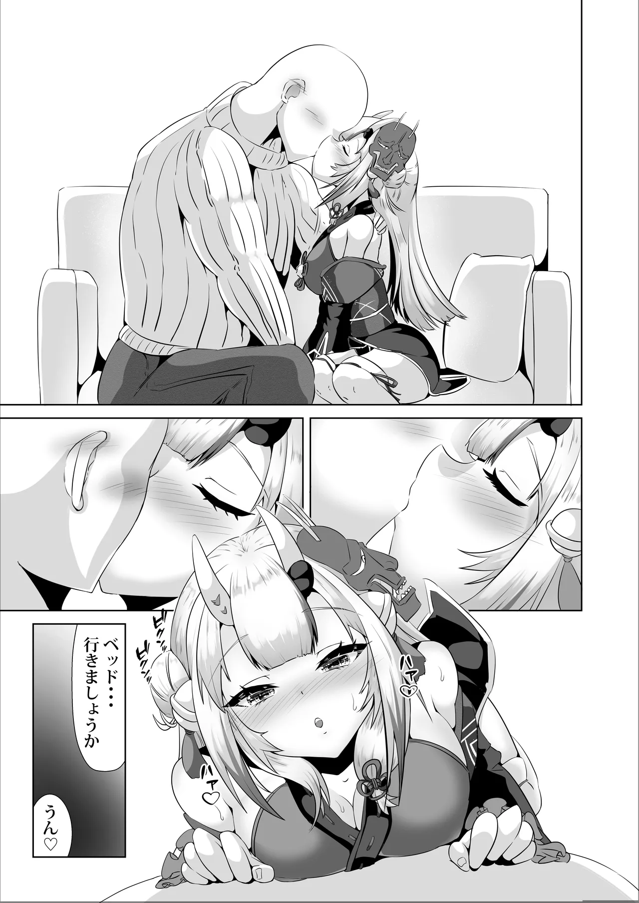 Sasshite Hoshii na, Yo no Kimochi page 4 full