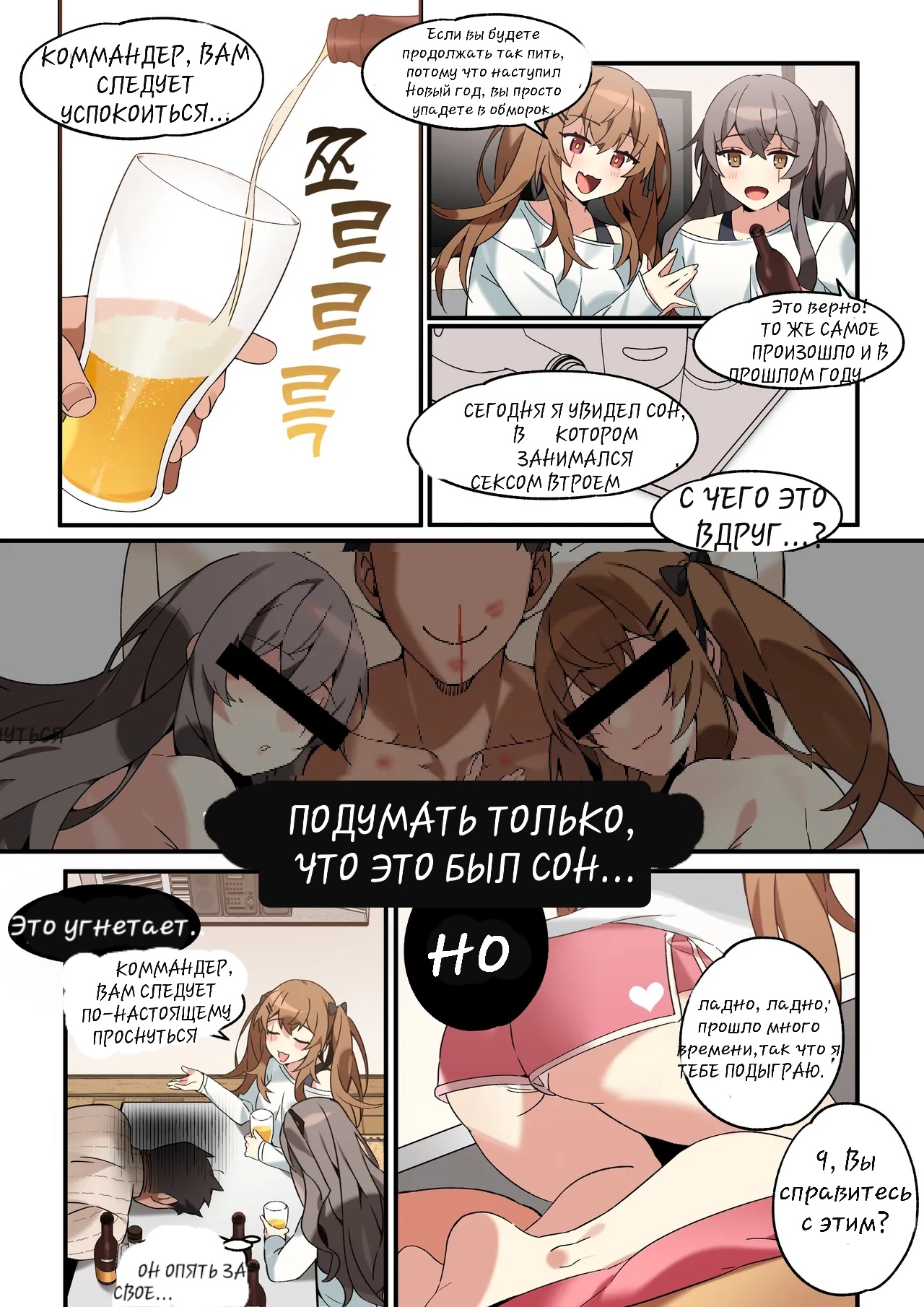 UMP45 &amp; UMP9 Manga page 1 full