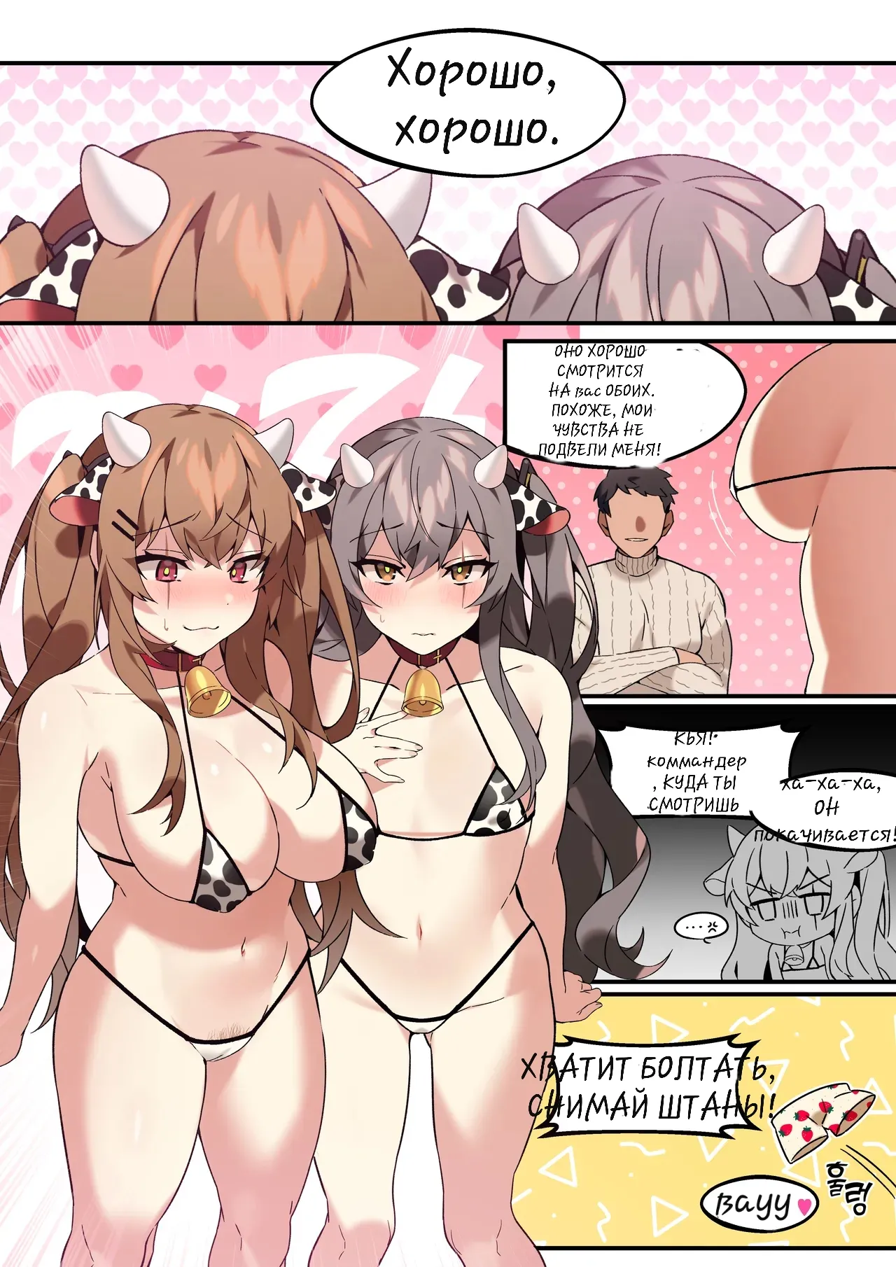 UMP45 &amp; UMP9 Manga page 3 full