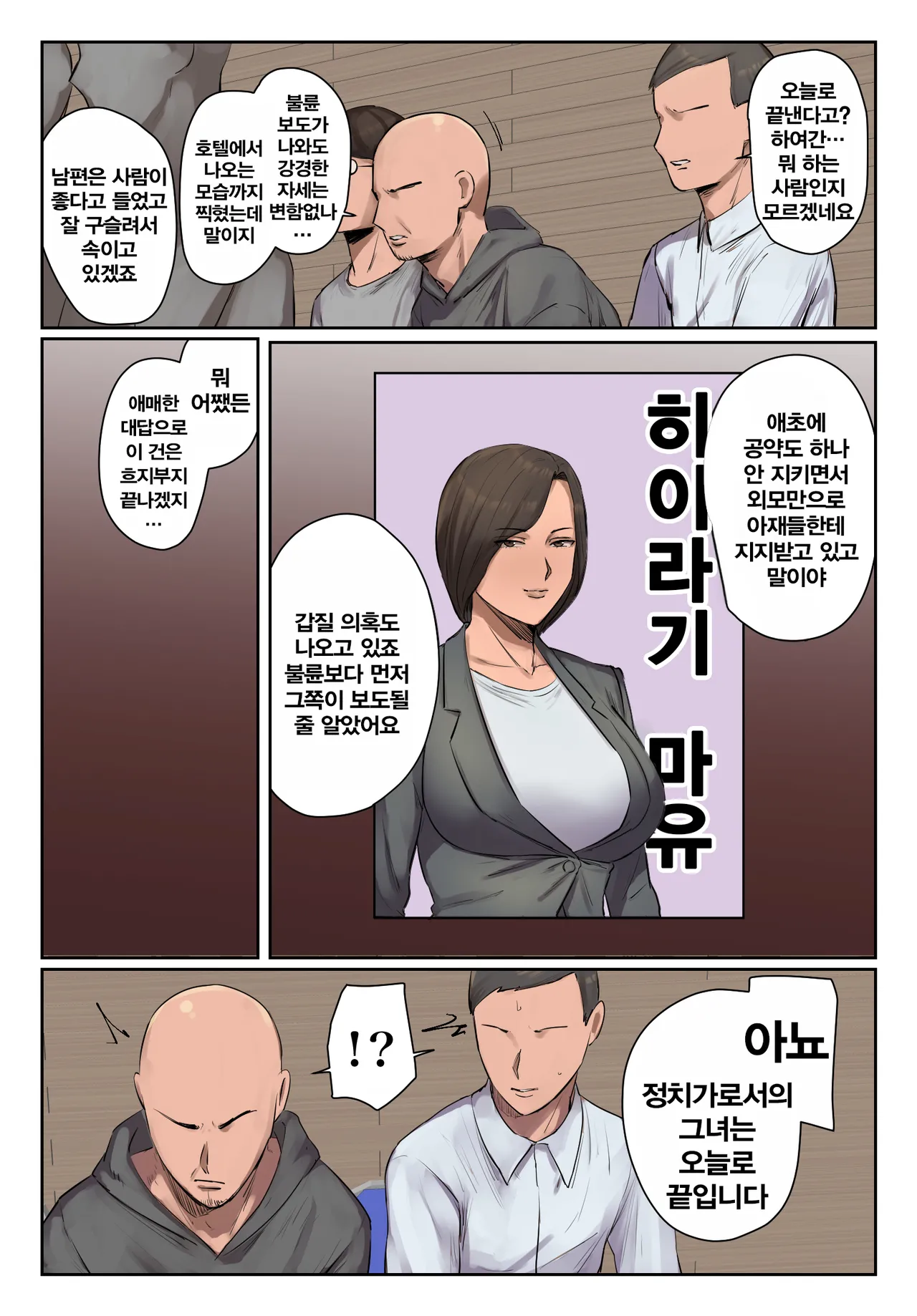 Kioku ni Gozaimasen! | 기억에 없습니다! page 4 full