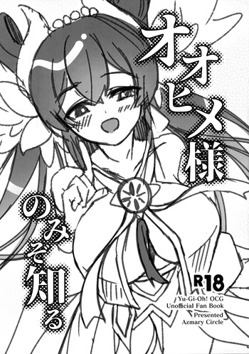 Oohime-sama Nomi zo Shiru cover