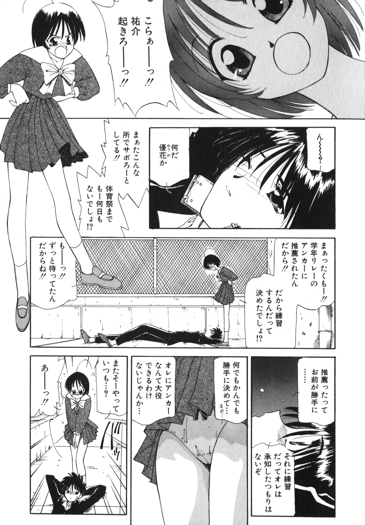 Sakurafubuki Hanamoyou page 6 full