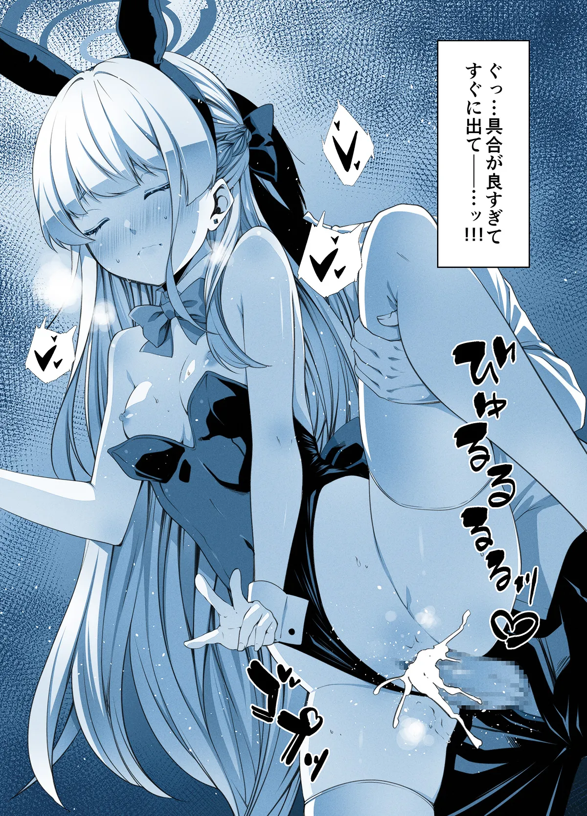 察しの良い？先生 page 3 full