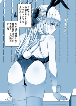 [yuji-koji] 察しの良い？先生