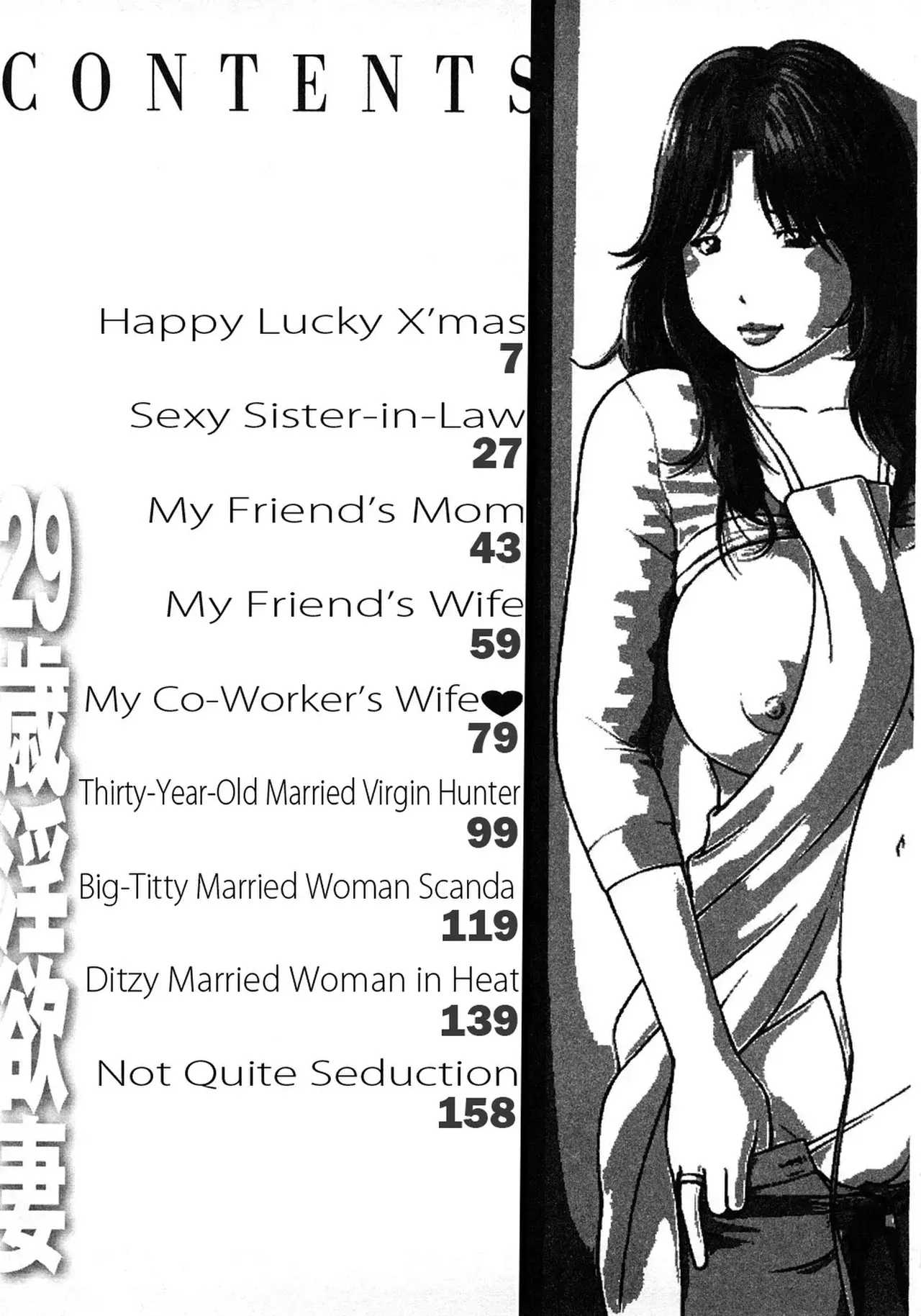 29 Sai Inyoku Tsuma | 29-Year-Old Lusting Wife page 7 full