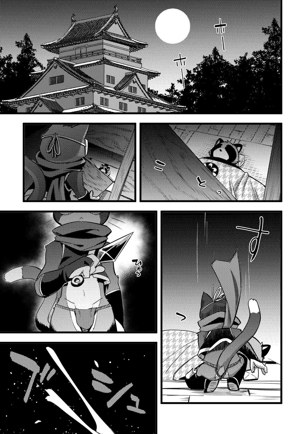 Harubon 13 page 2 full