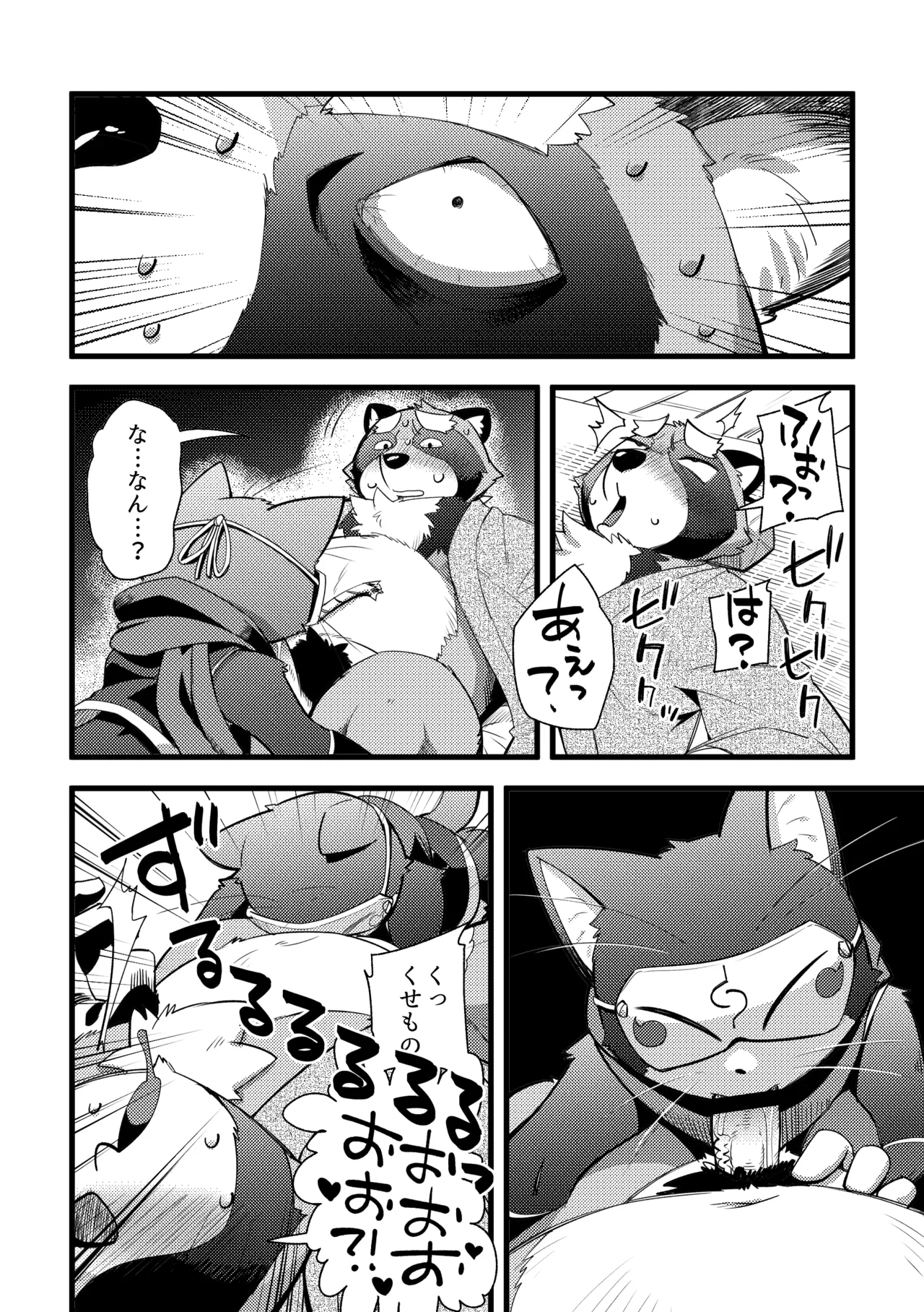 Harubon 13 page 3 full