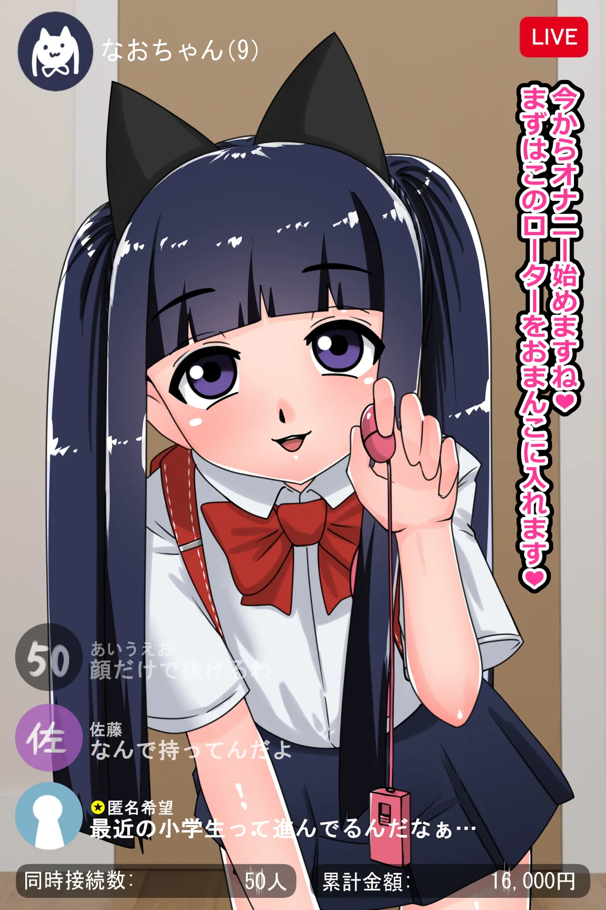 Pervy Maso Schoolgirl Ruins Her Life by Exposing Her Home Address During a Lewd Livestream page 10 full