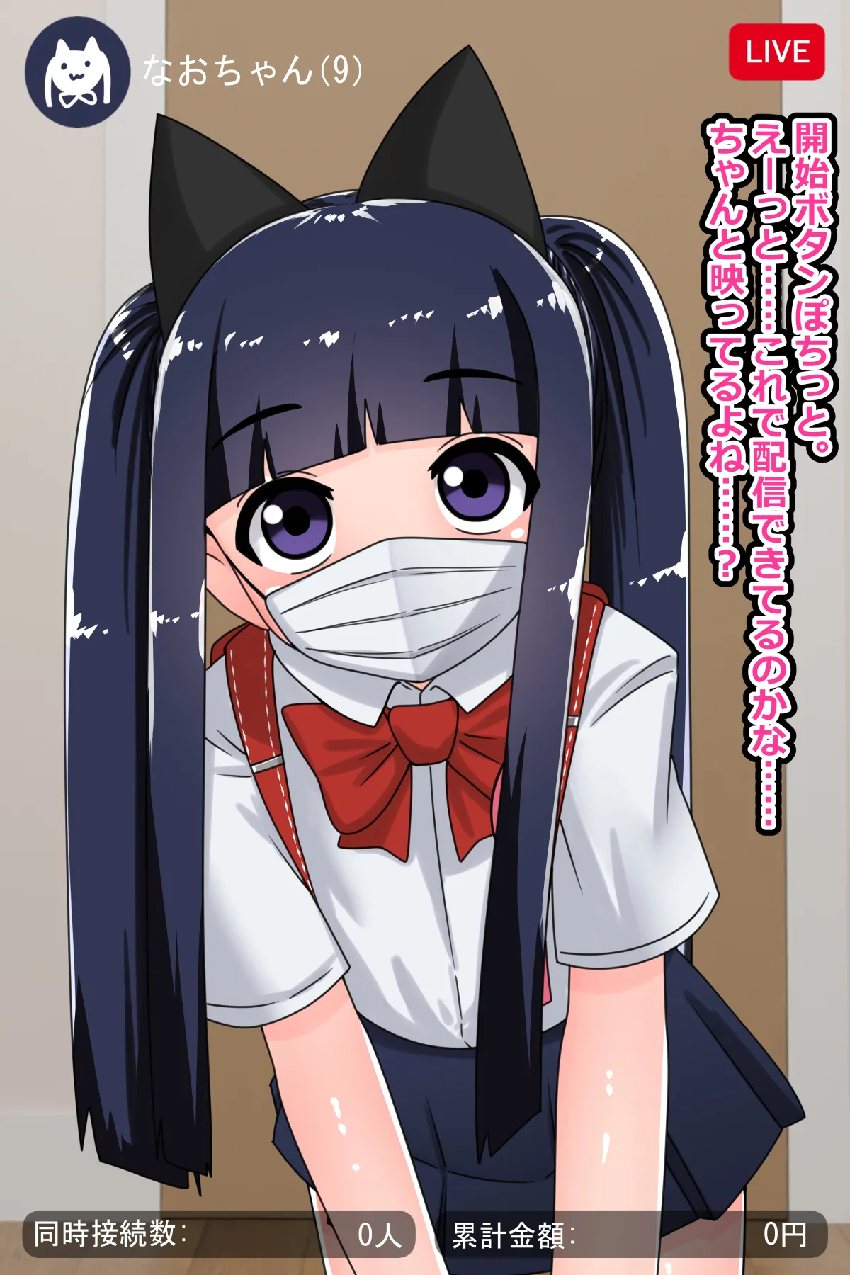 Pervy Maso Schoolgirl Ruins Her Life by Exposing Her Home Address During a Lewd Livestream page 2 full