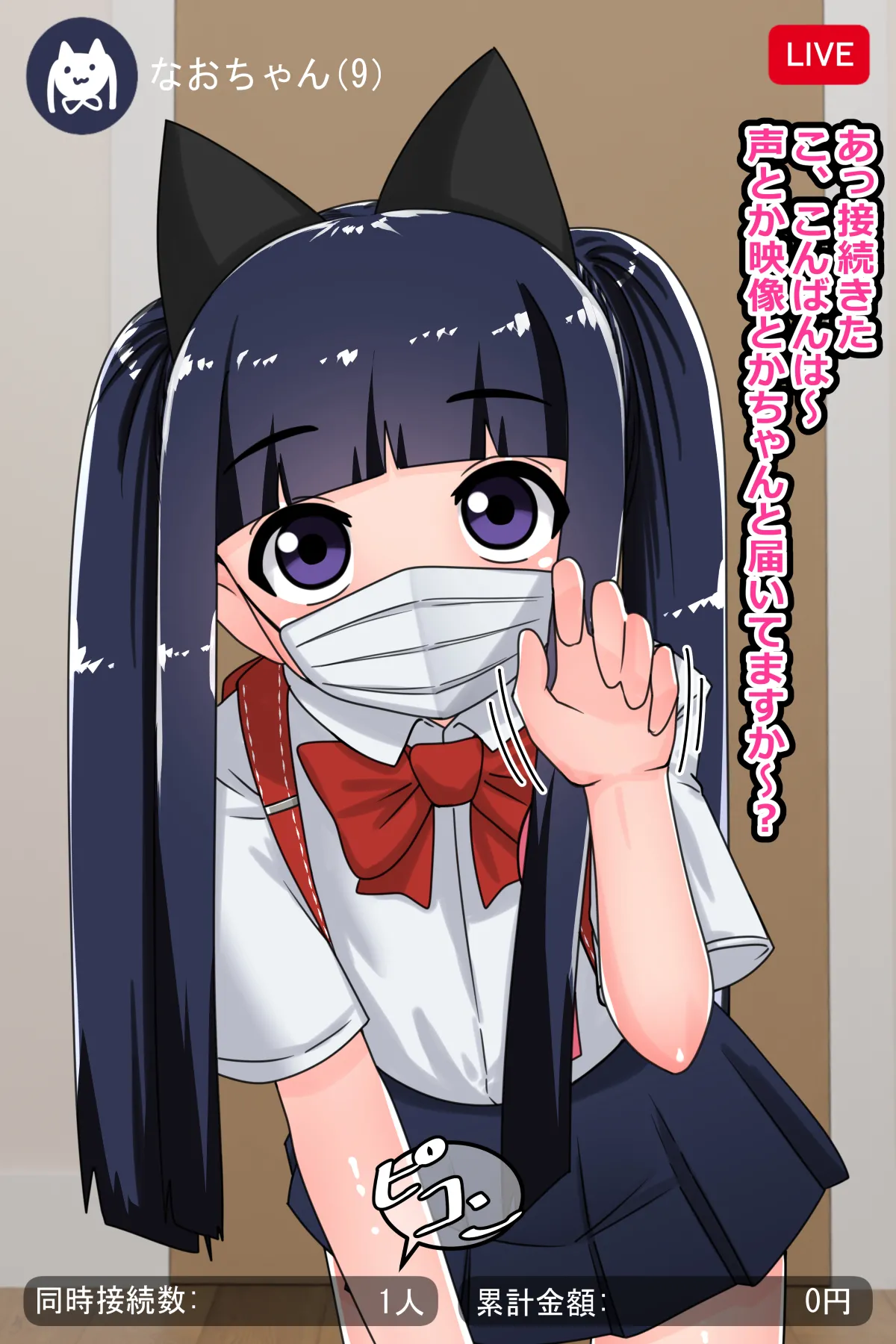 Pervy Maso Schoolgirl Ruins Her Life by Exposing Her Home Address During a Lewd Livestream page 3 full