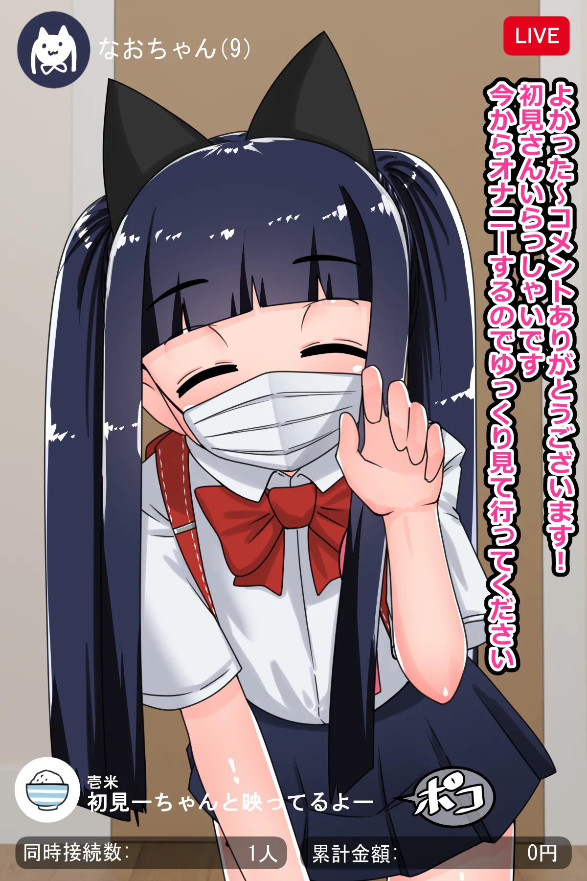 Pervy Maso Schoolgirl Ruins Her Life by Exposing Her Home Address During a Lewd Livestream page 4 full