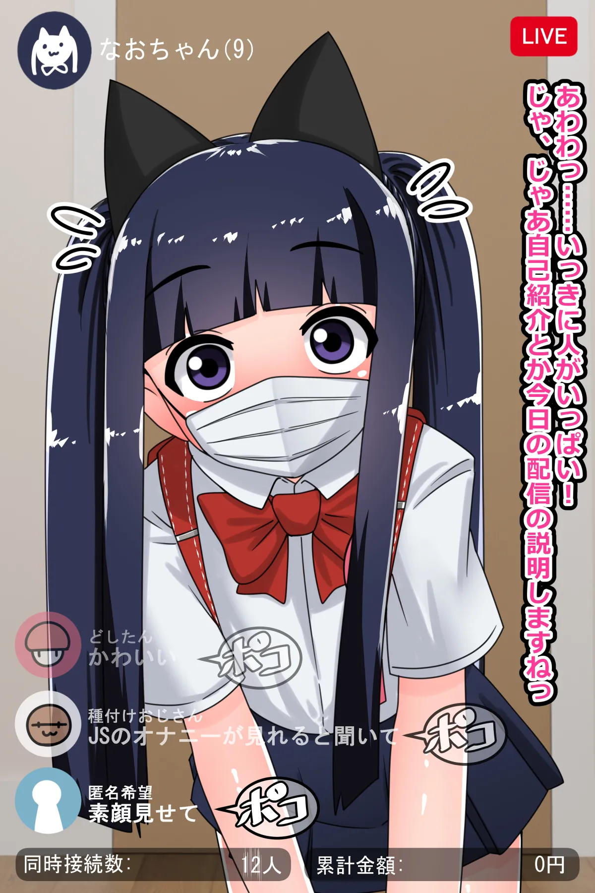 Pervy Maso Schoolgirl Ruins Her Life by Exposing Her Home Address During a Lewd Livestream page 5 full