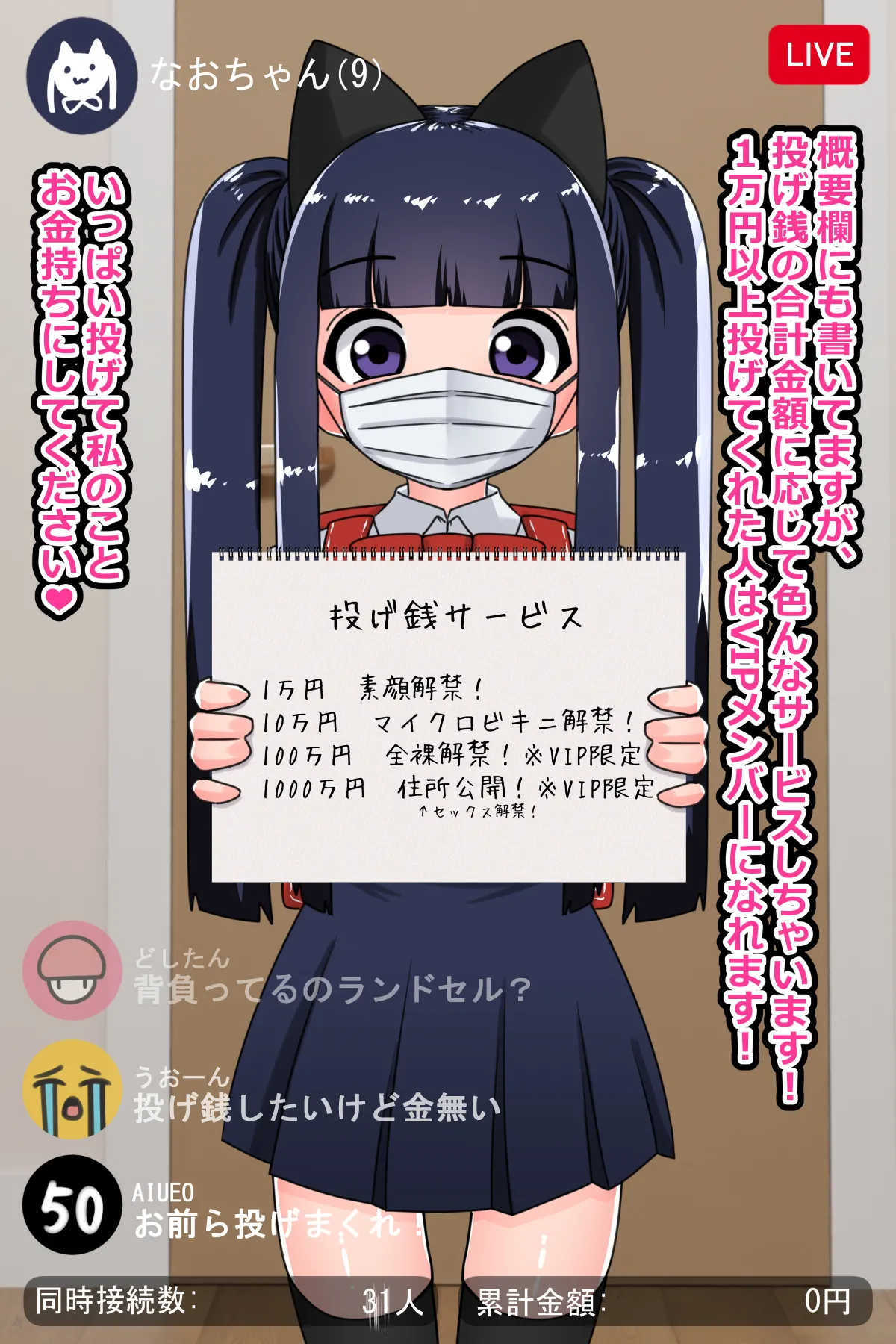 Pervy Maso Schoolgirl Ruins Her Life by Exposing Her Home Address During a Lewd Livestream page 7 full