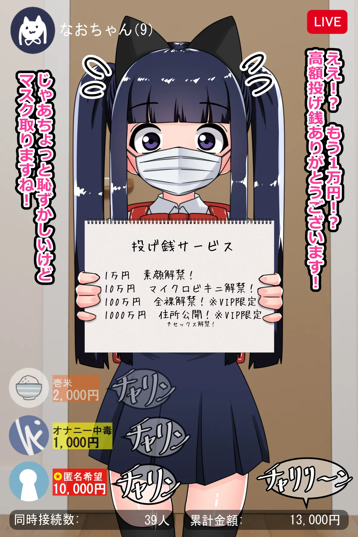 Pervy Maso Schoolgirl Ruins Her Life by Exposing Her Home Address During a Lewd Livestream page 8 full