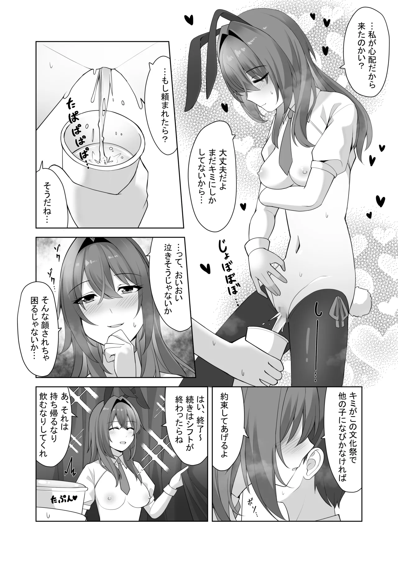 Oshikko shi chatta onnanoko-tachi 2 page 4 full