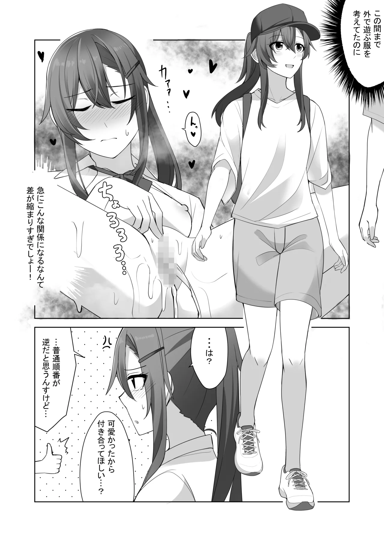 Oshikko shi chatta onnanoko-tachi 2 page 7 full