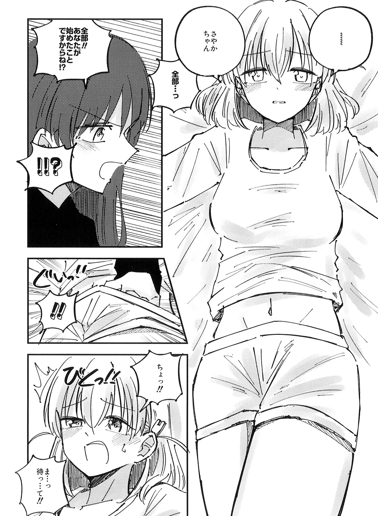 校則第51章第319条 部活動において複数名の生徒がその代表を務める場合、以下に定める手続きを必ず行うこと page 10 full