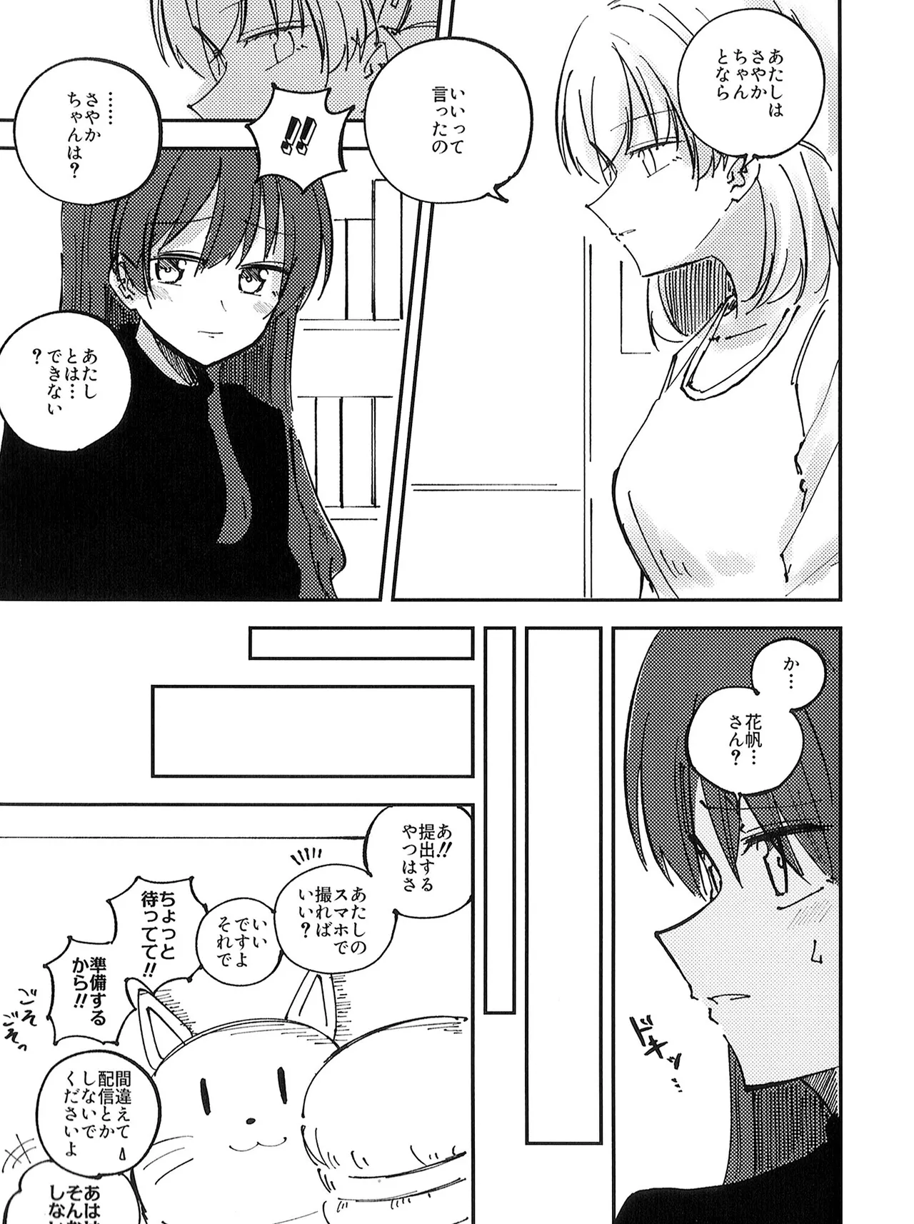 校則第51章第319条 部活動において複数名の生徒がその代表を務める場合、以下に定める手続きを必ず行うこと page 5 full