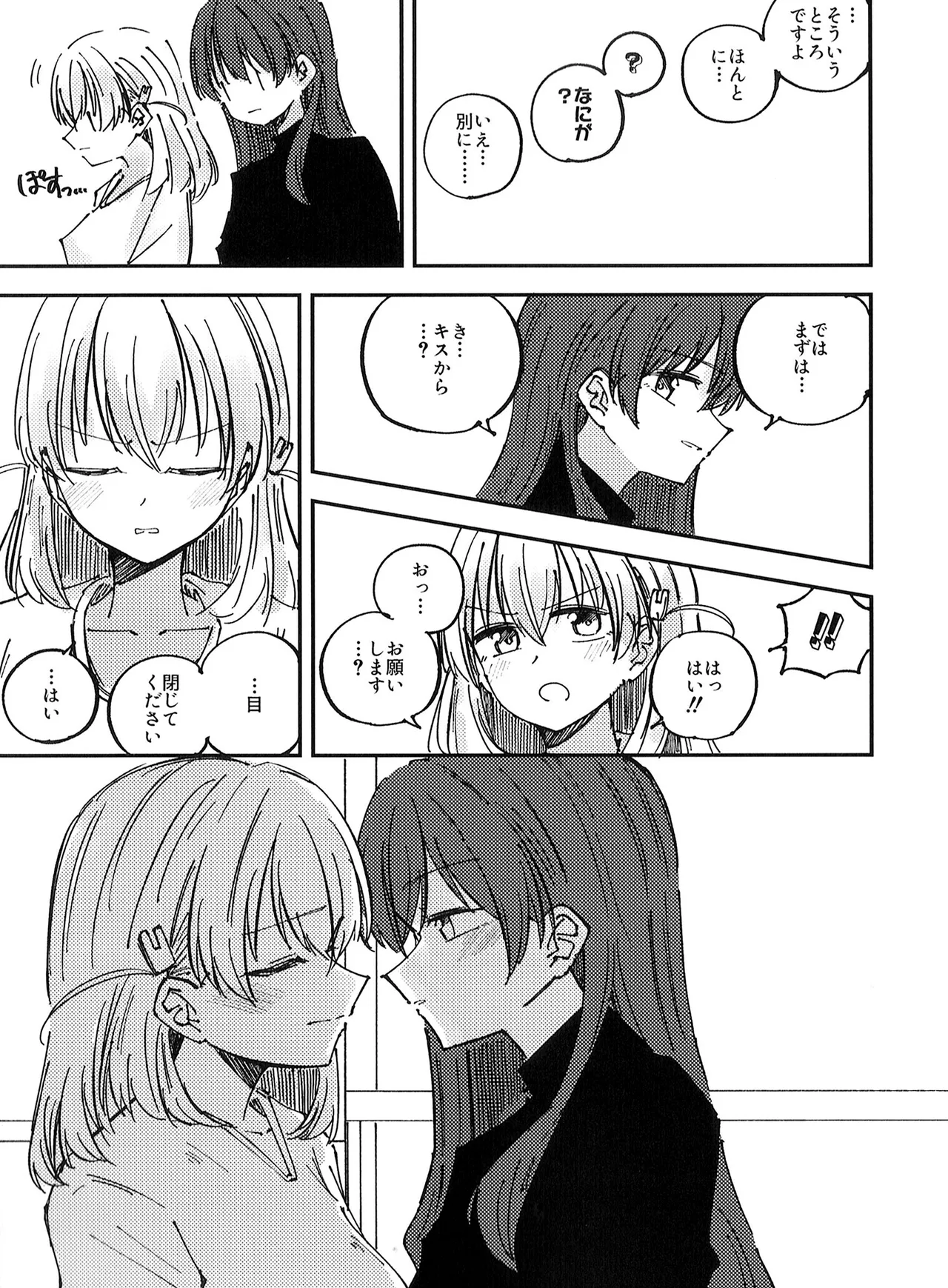 校則第51章第319条 部活動において複数名の生徒がその代表を務める場合、以下に定める手続きを必ず行うこと page 7 full