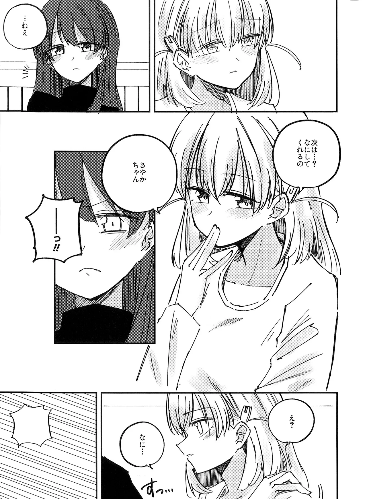 校則第51章第319条 部活動において複数名の生徒がその代表を務める場合、以下に定める手続きを必ず行うこと page 9 full