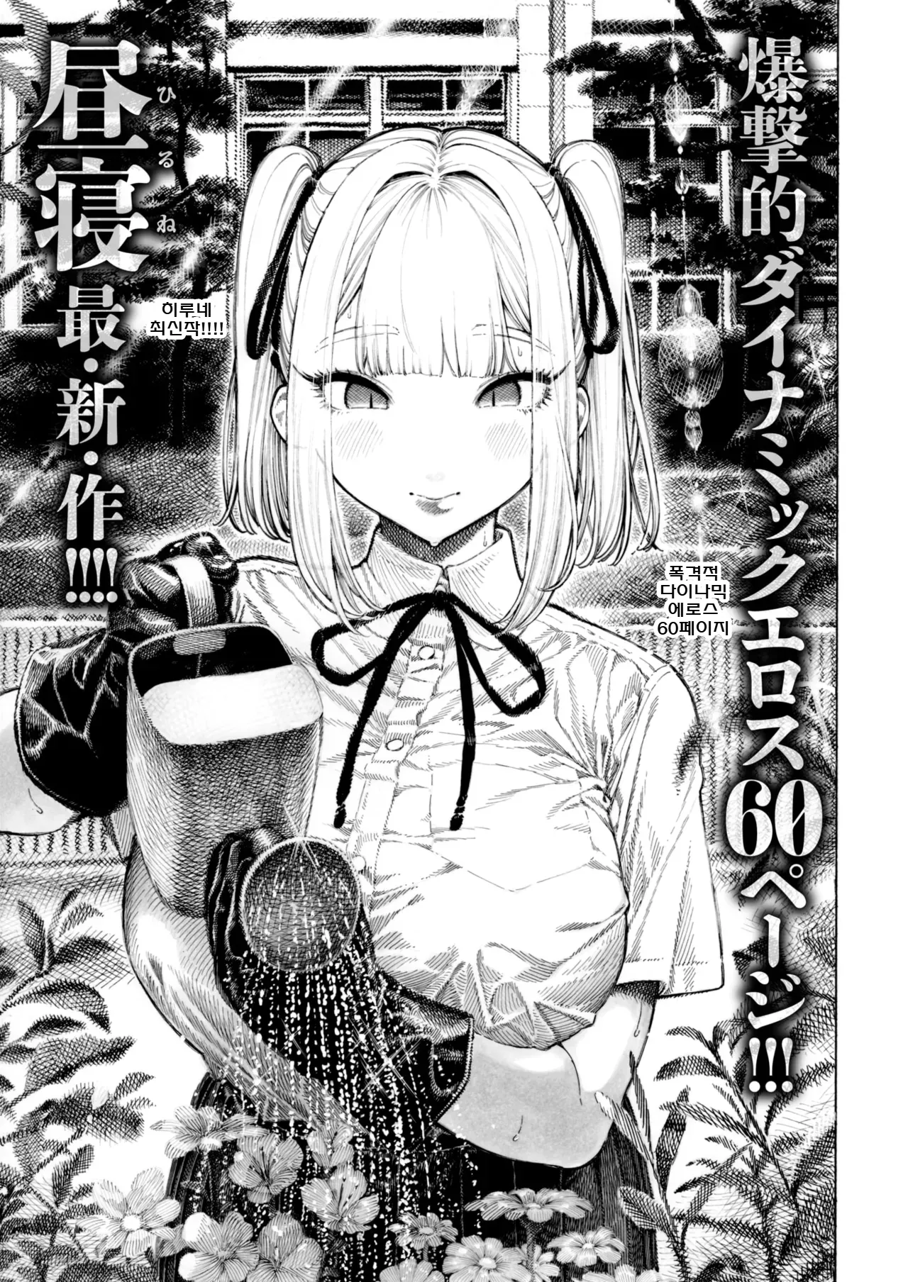 히이라기 선배 킁카킁카 page 1 full