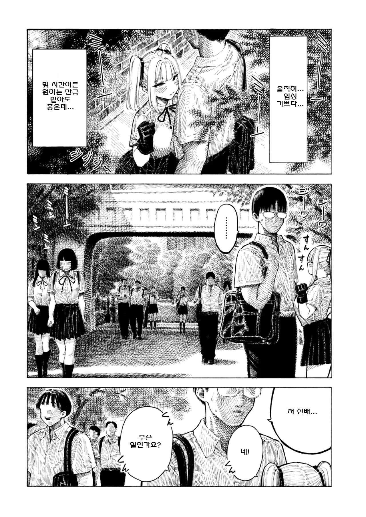 히이라기 선배 킁카킁카 page 7 full