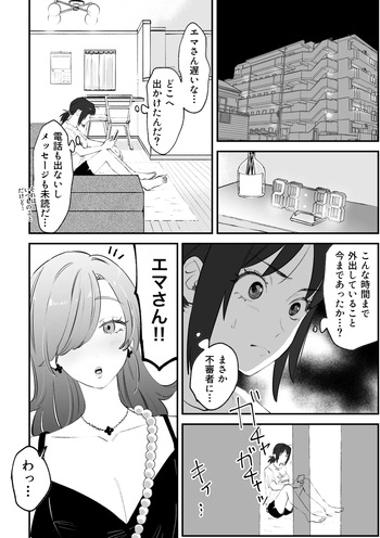 えまちづNTR漫画 cover