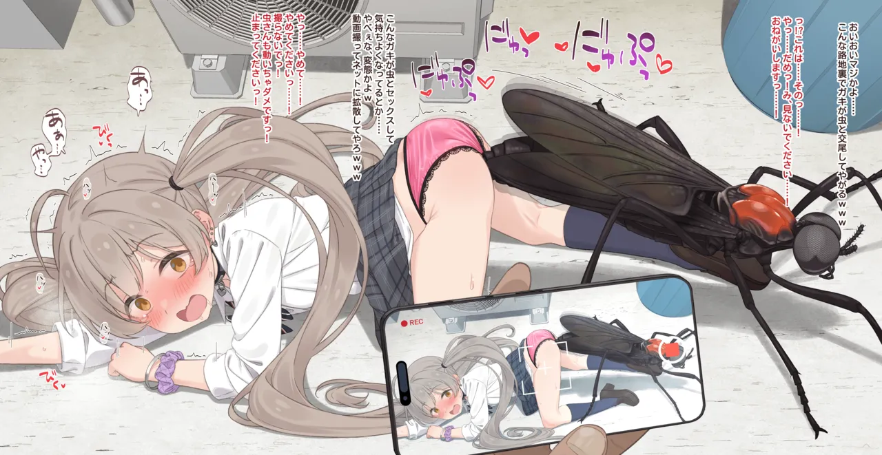 星梨花蟲姦 page 2 full