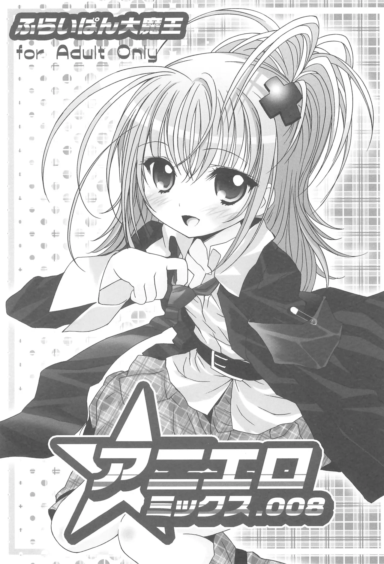 Aniero Mix. 008 page 1 full