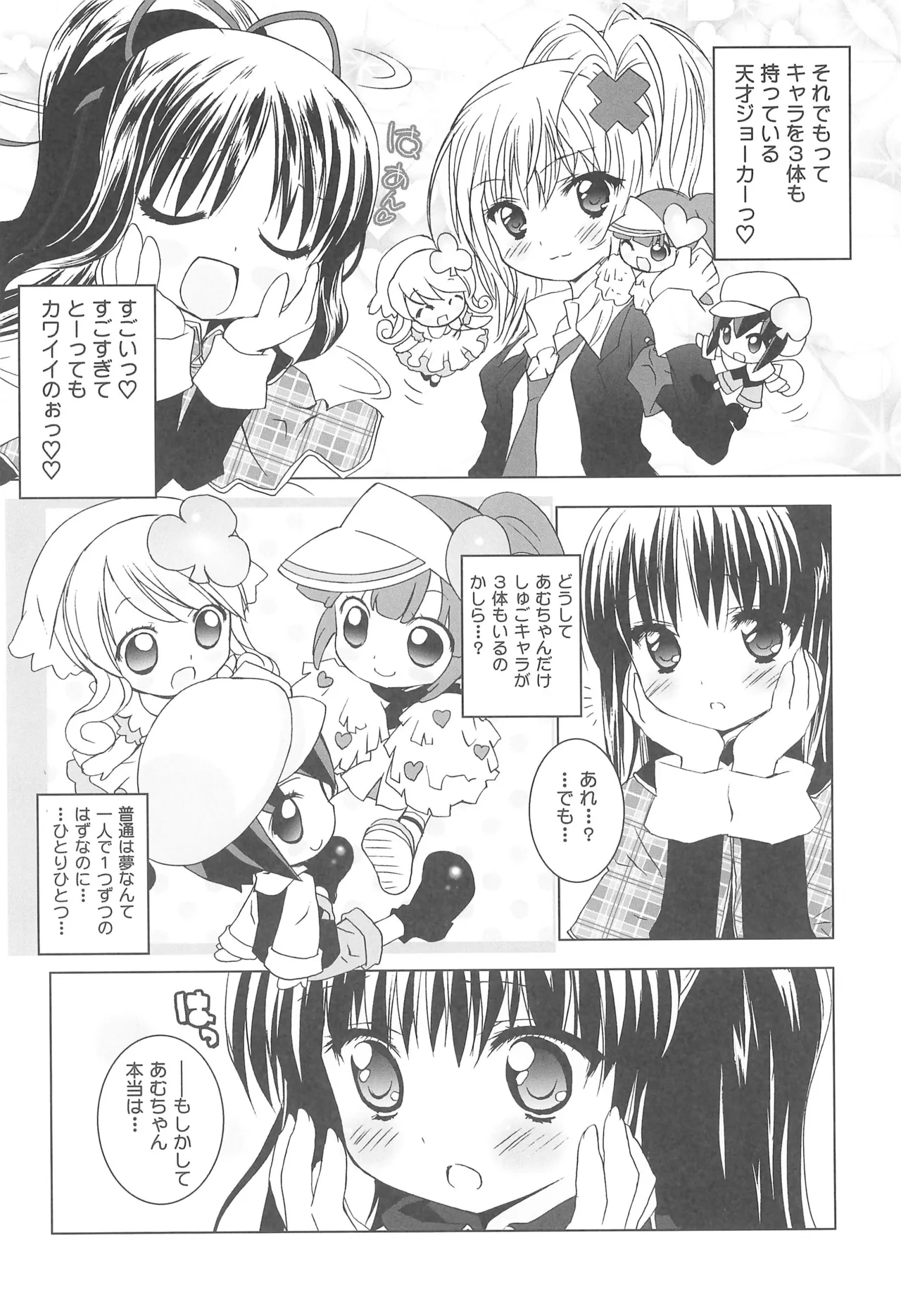Aniero Mix. 008 page 6 full