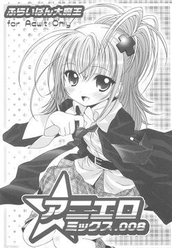 (SC38) [Furaipan Daimaou (Chouchin Ankou)] Aniero Mix. 008 (Shugo Chara!)