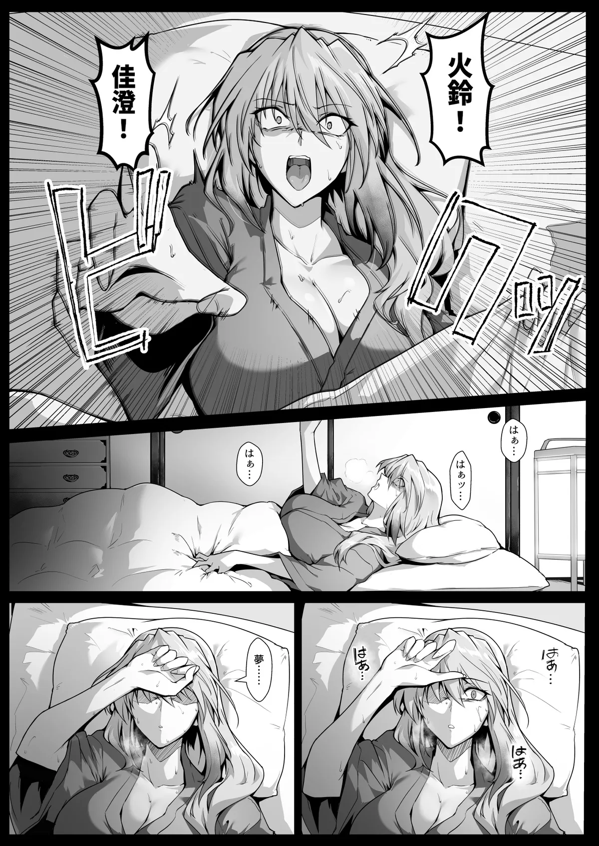 【夏コミ進捗】破魔の巫女２ 序盤10ページ page 8 full