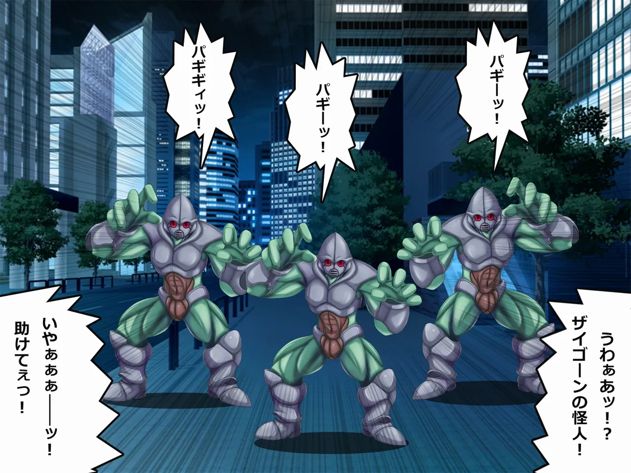Kazeki sentai shukuseija mesu kaijin kaizo shirei! page 6 full