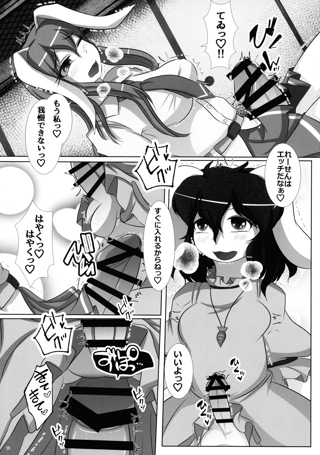 Futanari Udonge Hon page 10 full