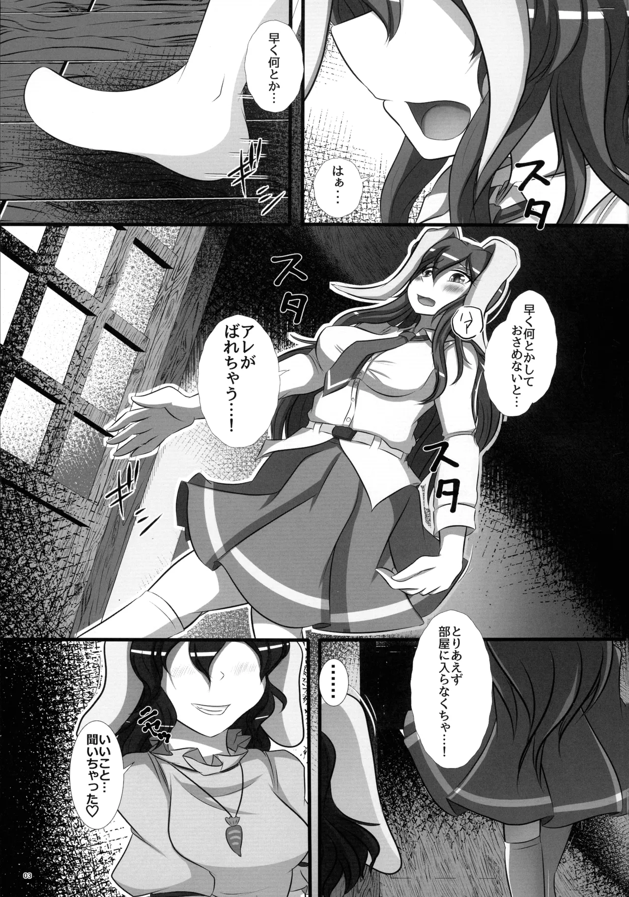 Futanari Udonge Hon page 2 full