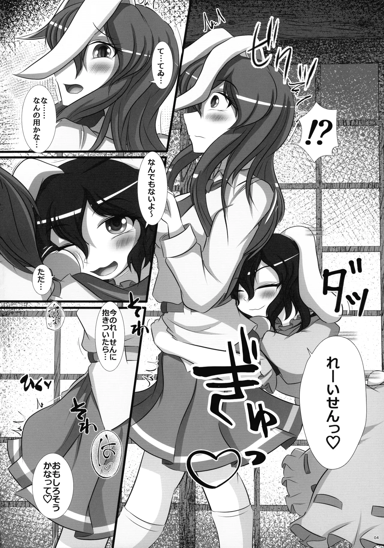 Futanari Udonge Hon page 3 full