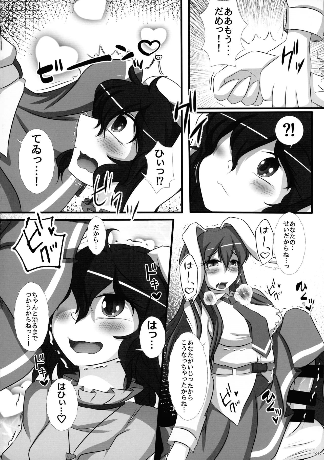 Futanari Udonge Hon page 5 full