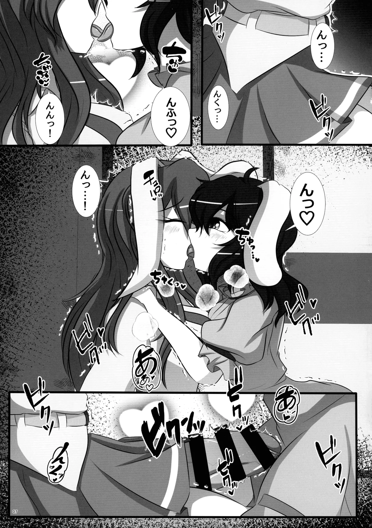 Futanari Udonge Hon page 6 full