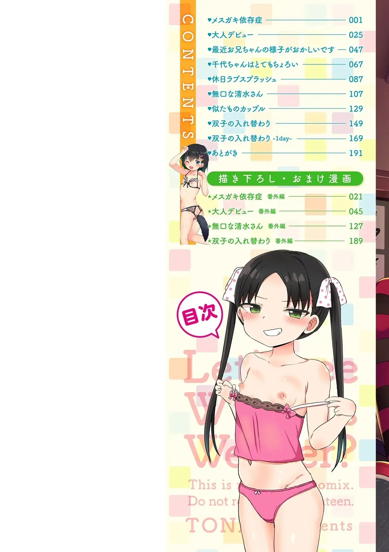 Docchi ga Yowai ka Tashikamete Miru? - Let's see Who is Weaker? page 2 full