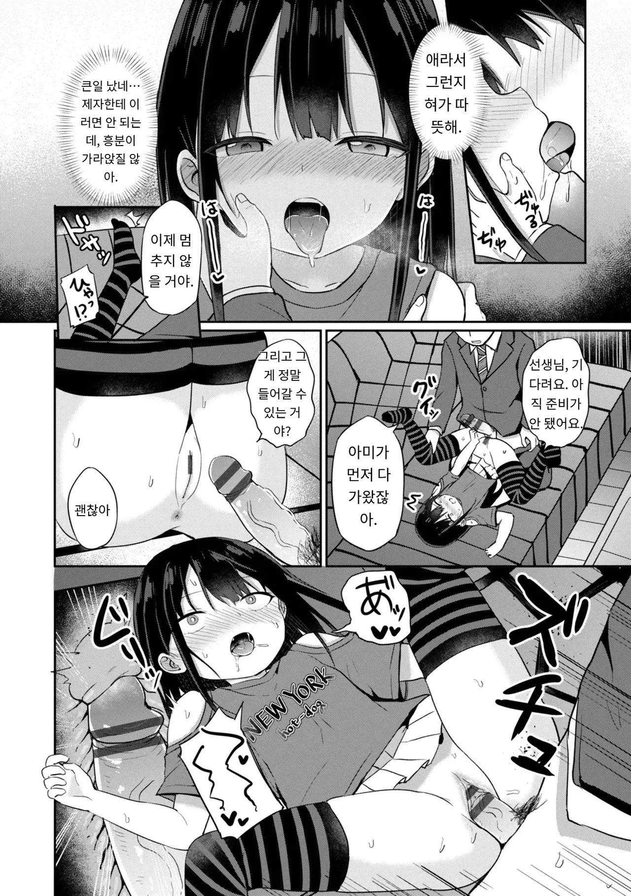 Docchi ga Yowai ka Tashikamete Miru? - Let's see Who is Weaker? page 8 full