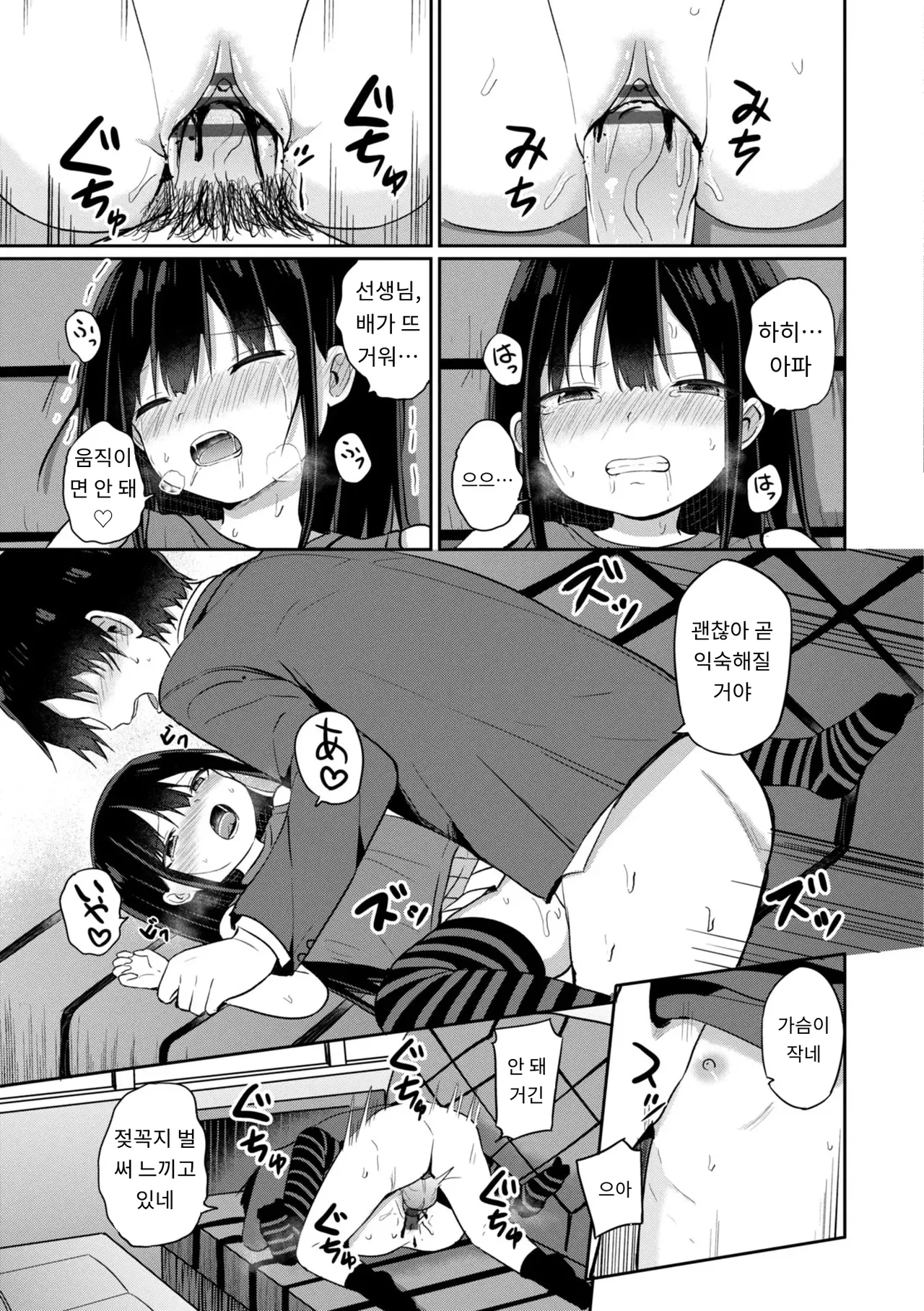 Docchi ga Yowai ka Tashikamete Miru? - Let's see Who is Weaker? page 9 full