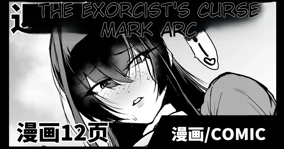Degenerate Department S5 Yin Cai Degenerate Shaman Curse Marker Part 2 page 1 full