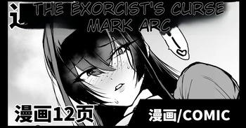 Degenerate Department S5 Yin Cai Degenerate Shaman Curse Marker Part 2 cover