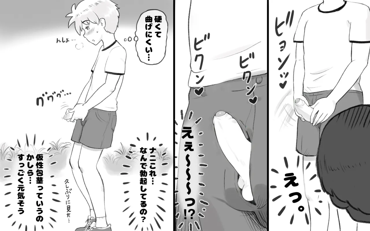 Mama Time Seisui Hen page 10 full