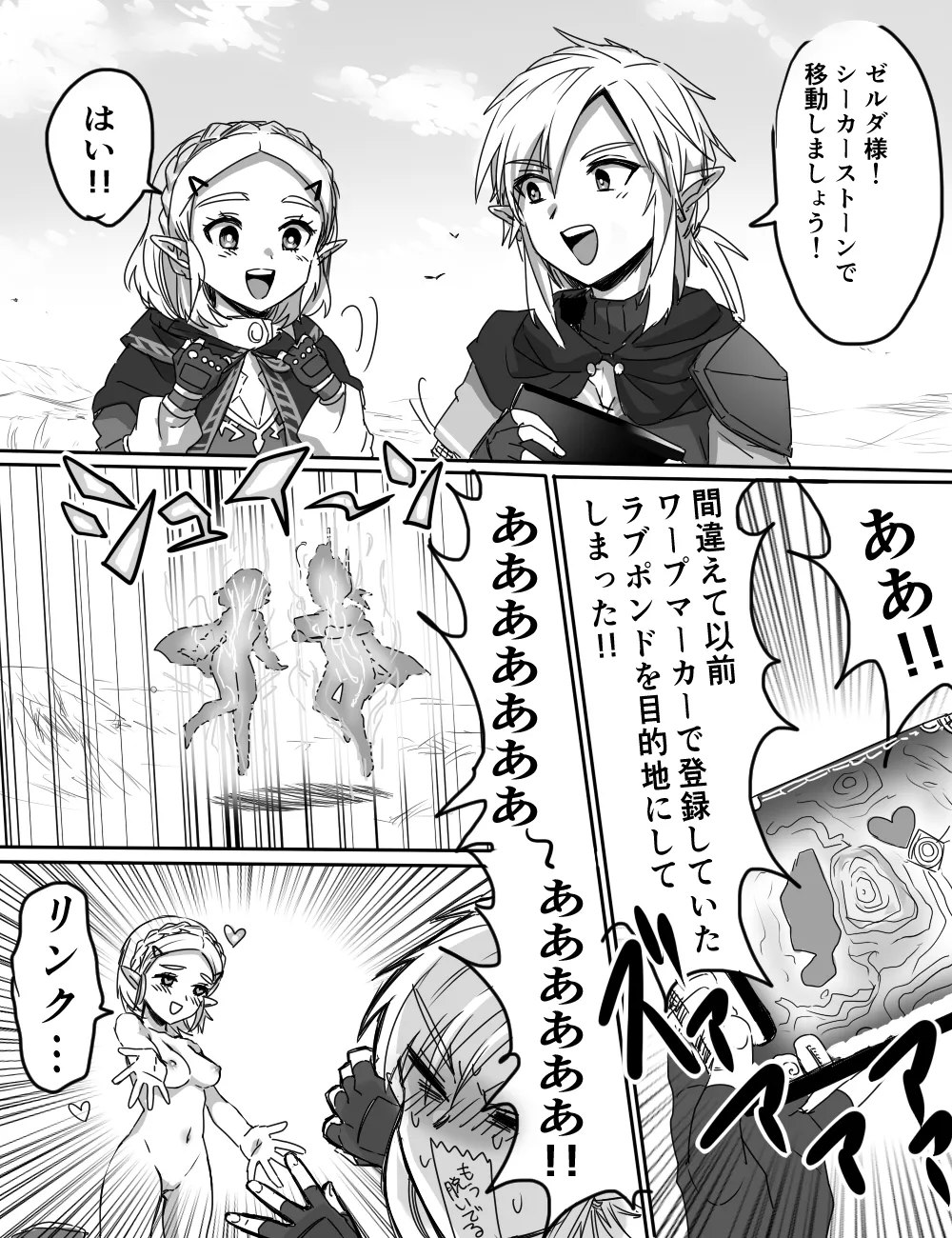 Wasabi Waa VS Okusuri page 2 full