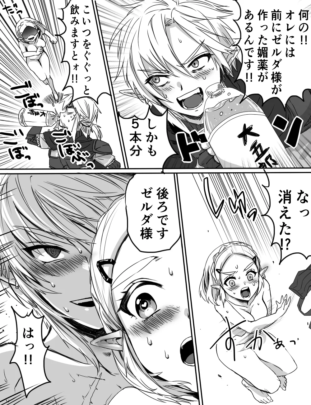 Wasabi Waa VS Okusuri page 3 full