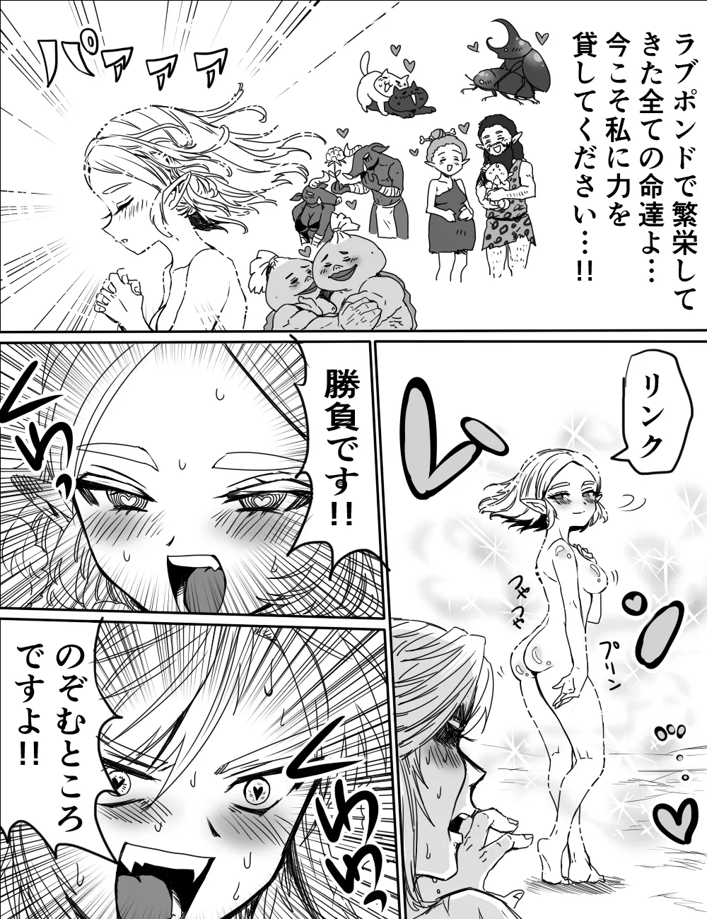 Wasabi Waa VS Okusuri page 5 full