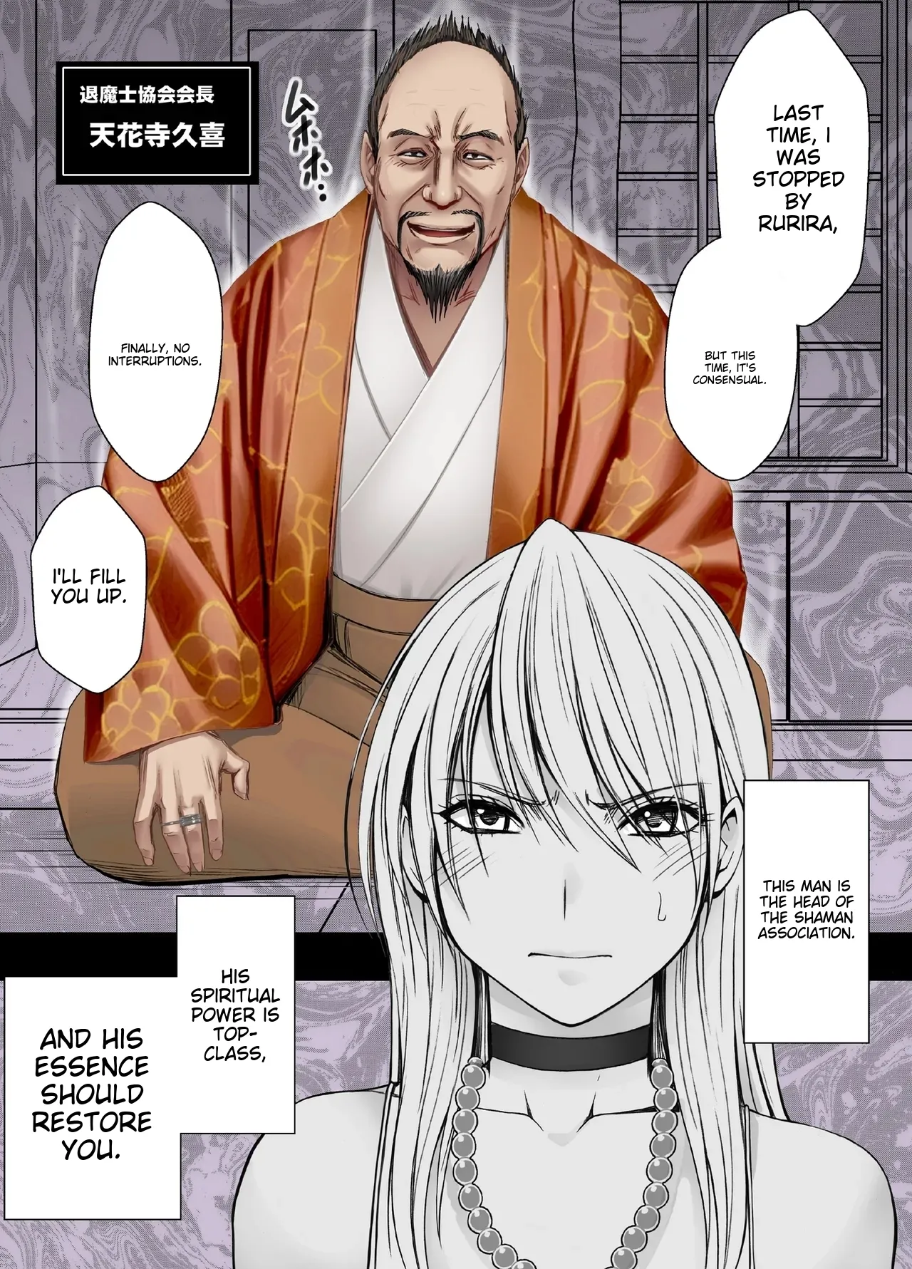 Taimashi Kaguya Kiwami 8 Route A ~Kanzen Chokyo hen~ page 7 full