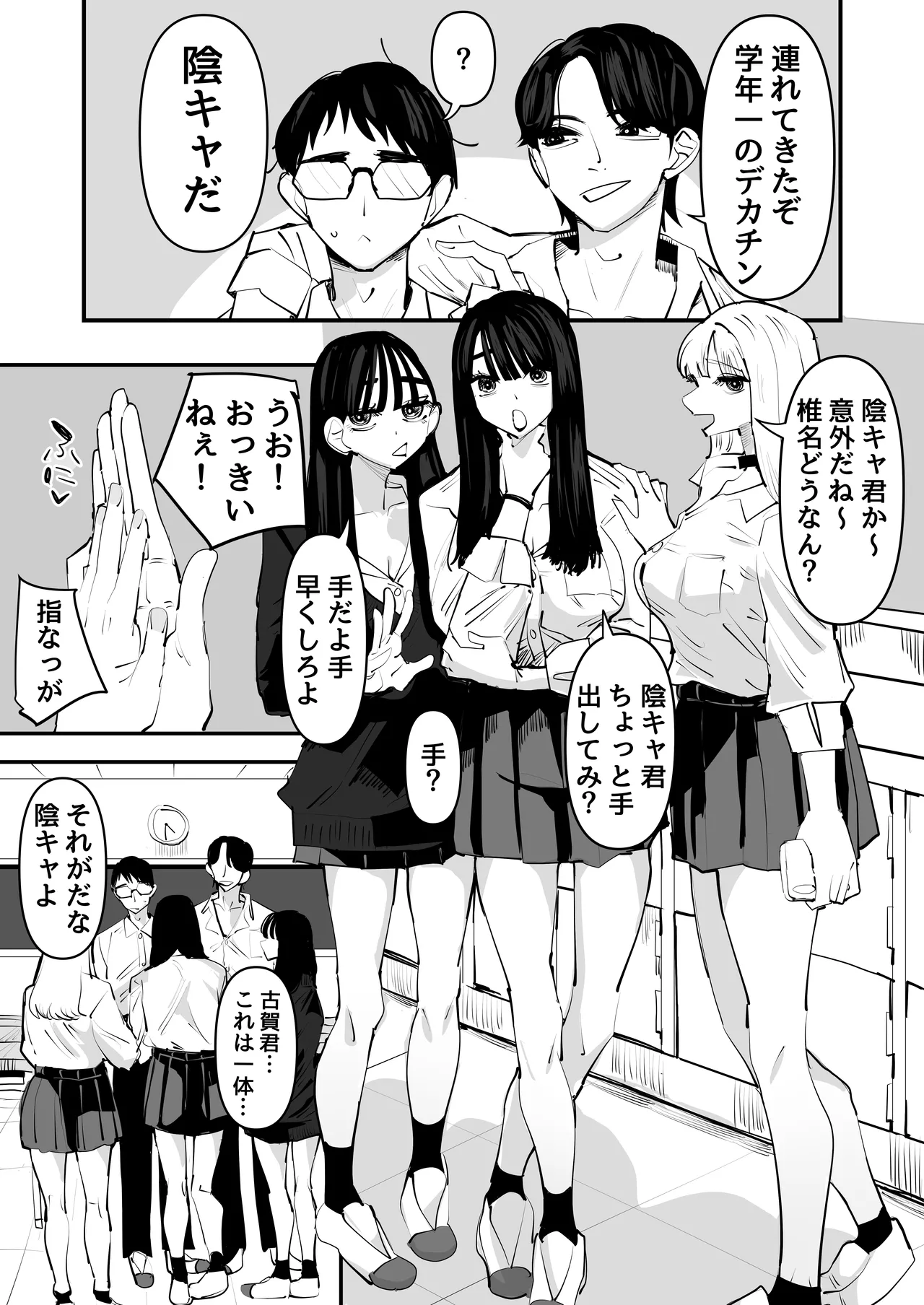Hold on a second lol, the dick of the introvert feels better than my boyfriend's dick lol page 3 full